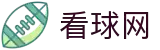 看球网-NBA、足球、英超、欧冠等热门赛事高清直播,无插件免费体育赛事在线观看